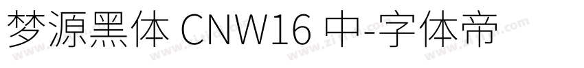 梦源黑体 CNW16 中字体转换